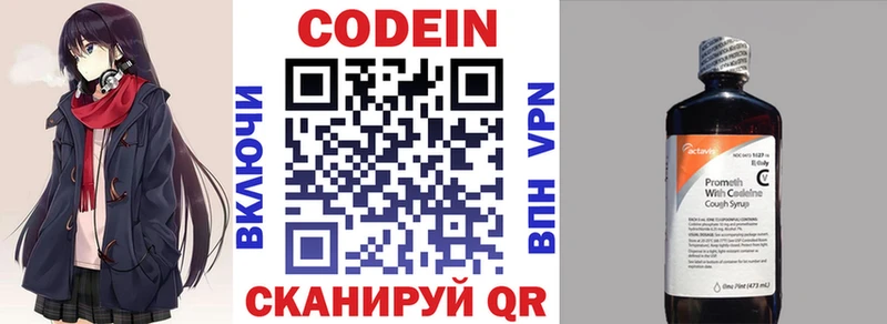 наркотики  Боровск  Кодеин напиток Lean (лин) 
