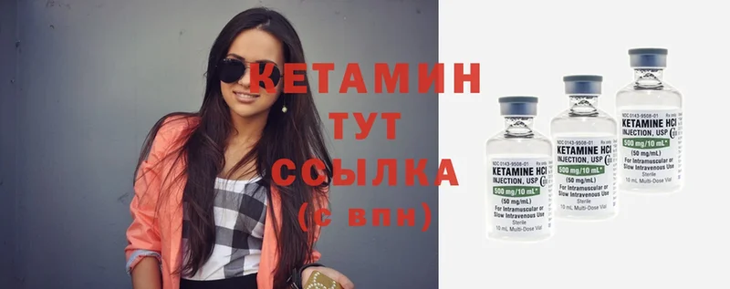 Кетамин ketamine  Боровск 