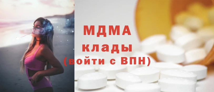 купить наркотик  Боровск  MDMA VHQ 