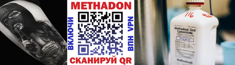купить  сайты  Боровск  Метадон VHQ 