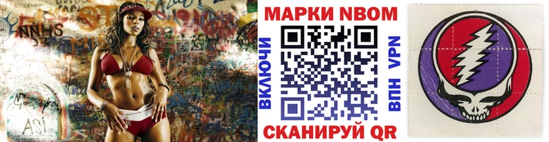 Марки NBOMe 1500мкг  Боровск 
